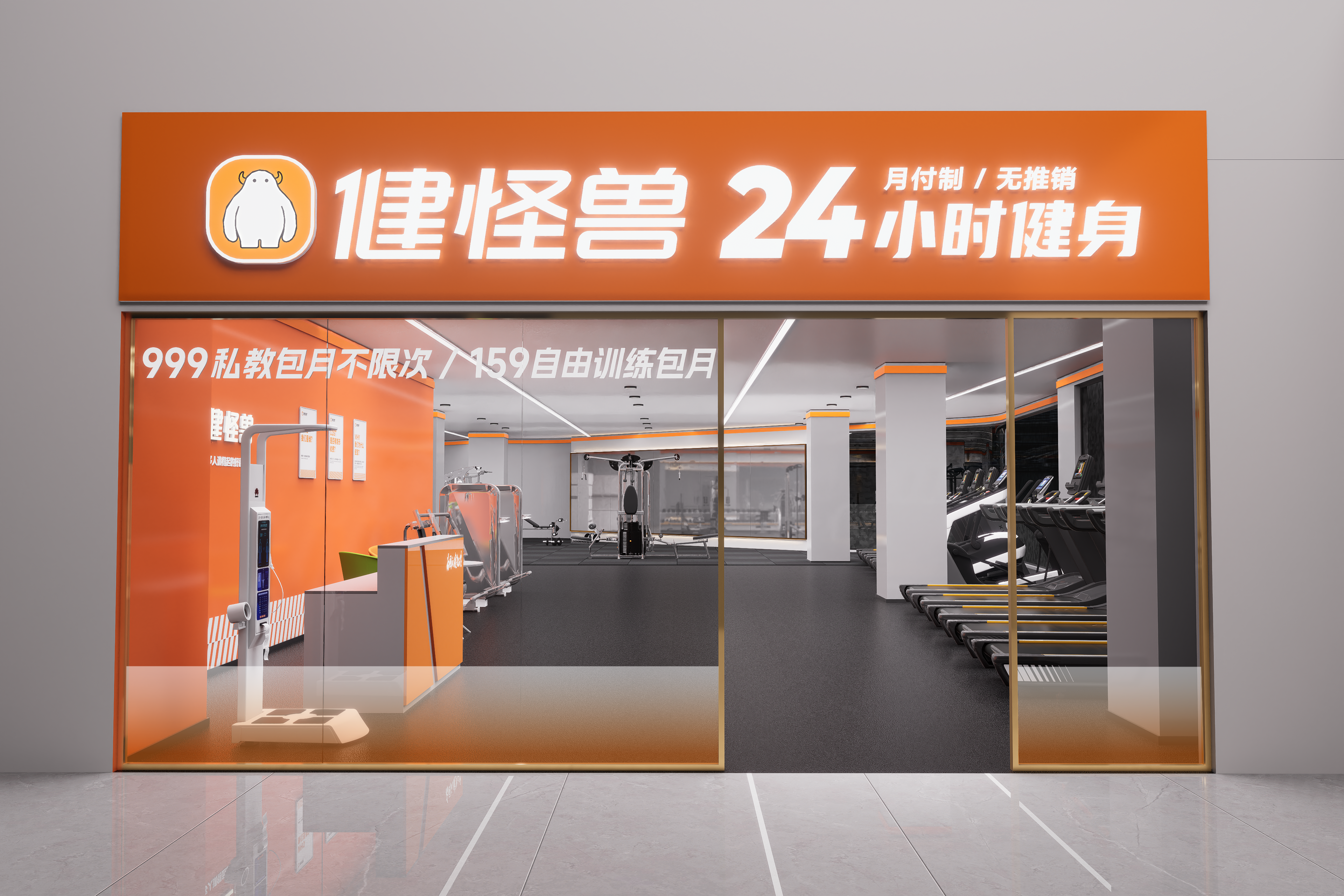 健怪兽24小时健身门头店招